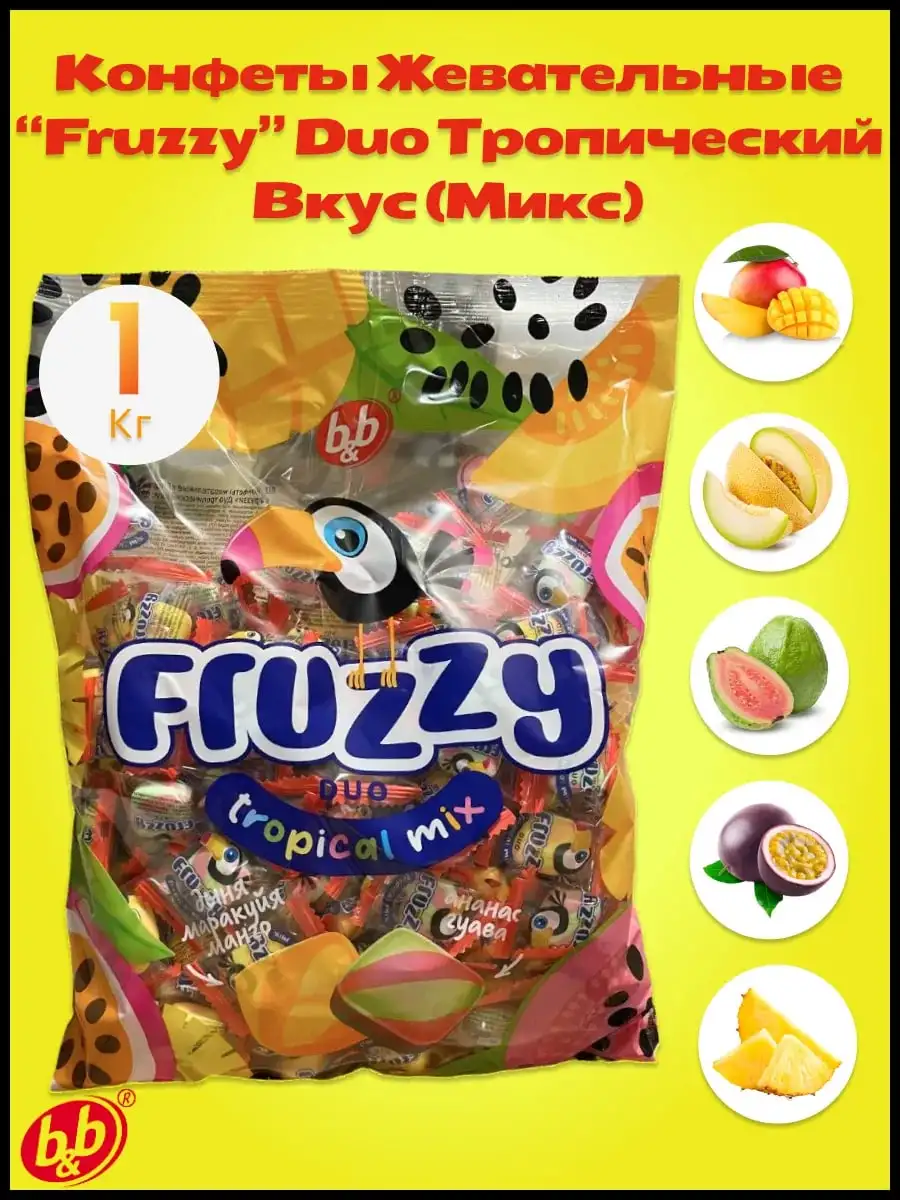 Конфеты жевательные Fruzzy, тропический микс, 1 кг фото 1