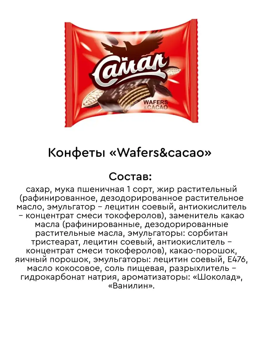 Конфеты «Самал», ассорти, 500 г фото 6