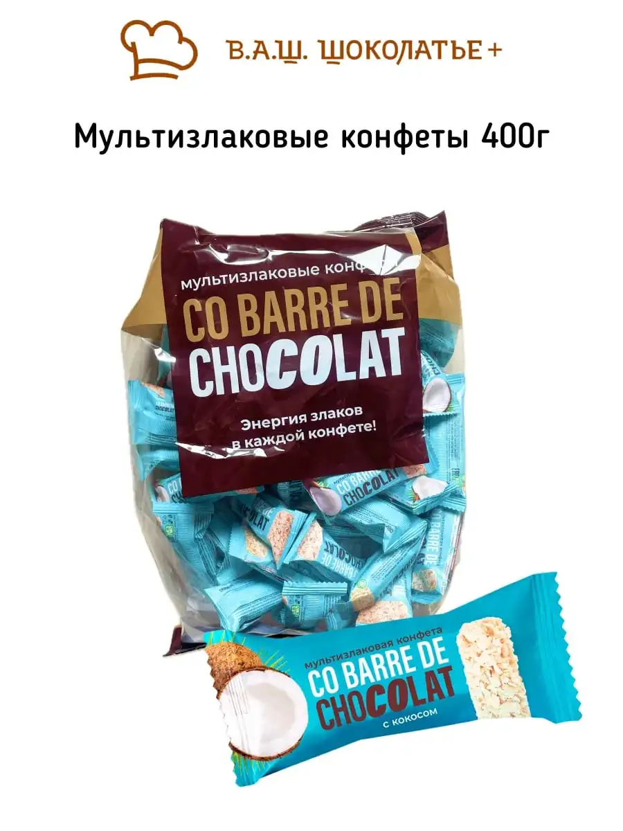Мультизлаковые конфеты с кокосом, 400 г фото 2