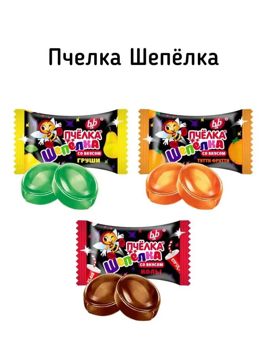 Карамель «Пчёлка Шепёлка», 1 кг фото 3