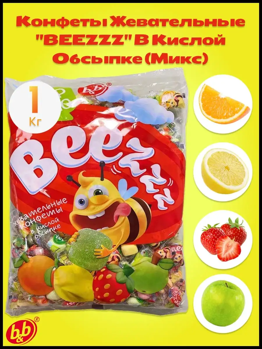 Конфеты жевательные в кислой обсыпке Beezzz, микс, 1 кг фото 1