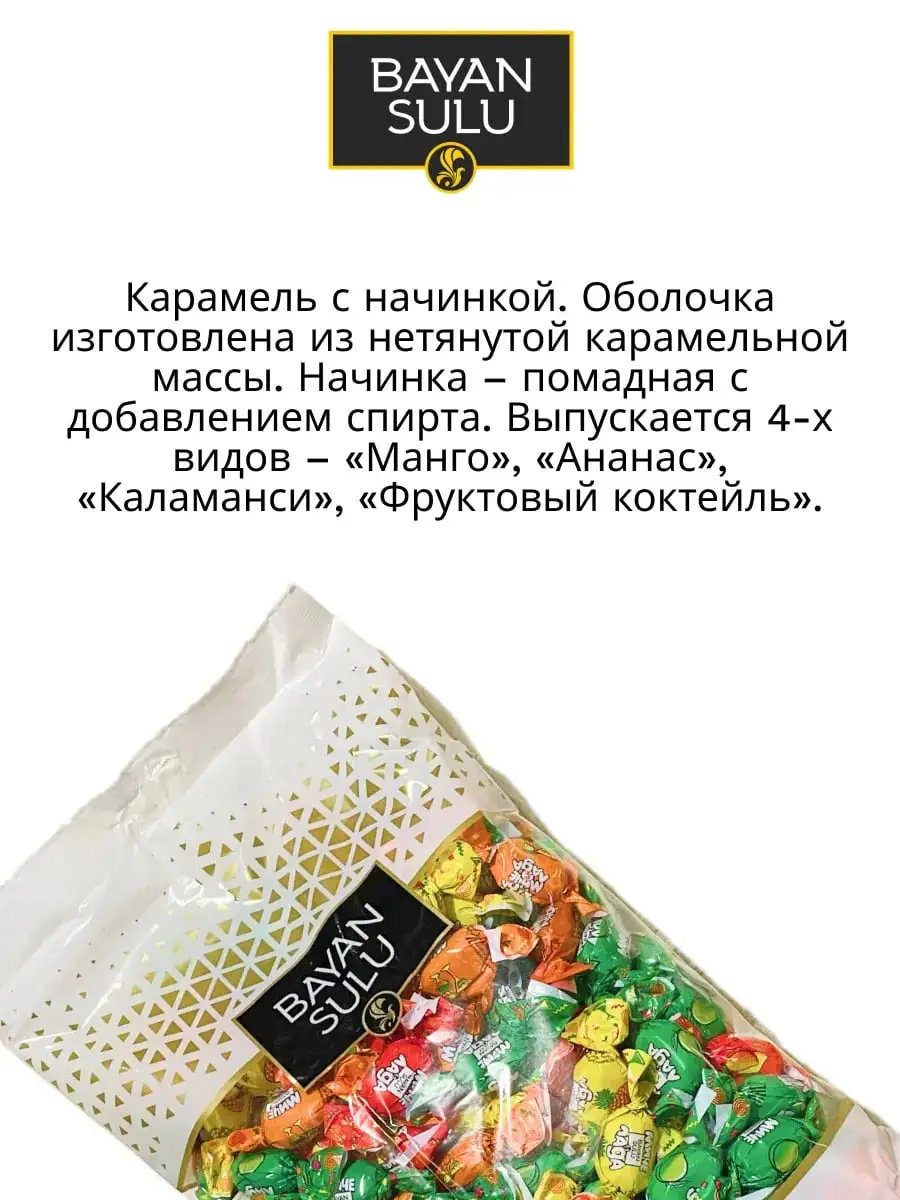 Карамель «Мичелада», 1 кг фото 2