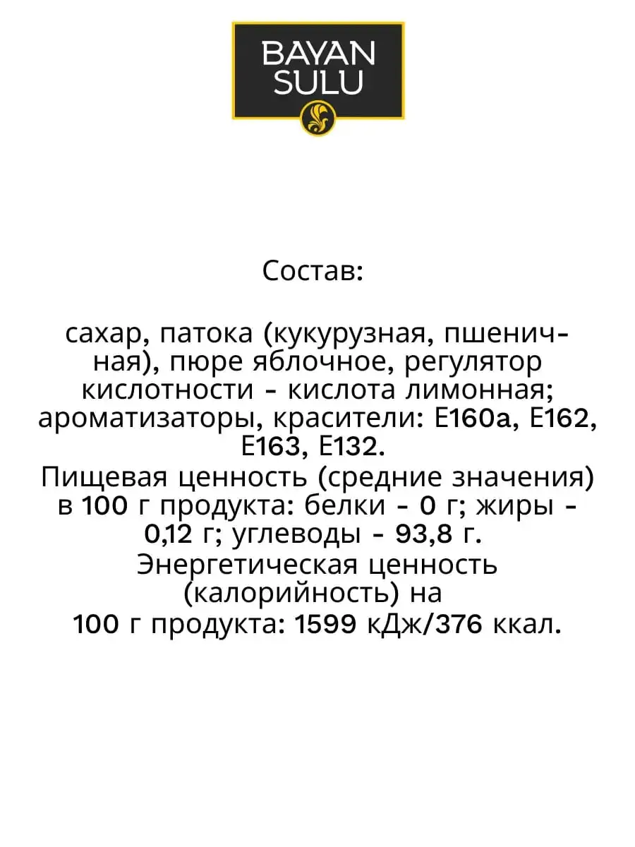 Карамель «Мичелада», 1 кг фото 3