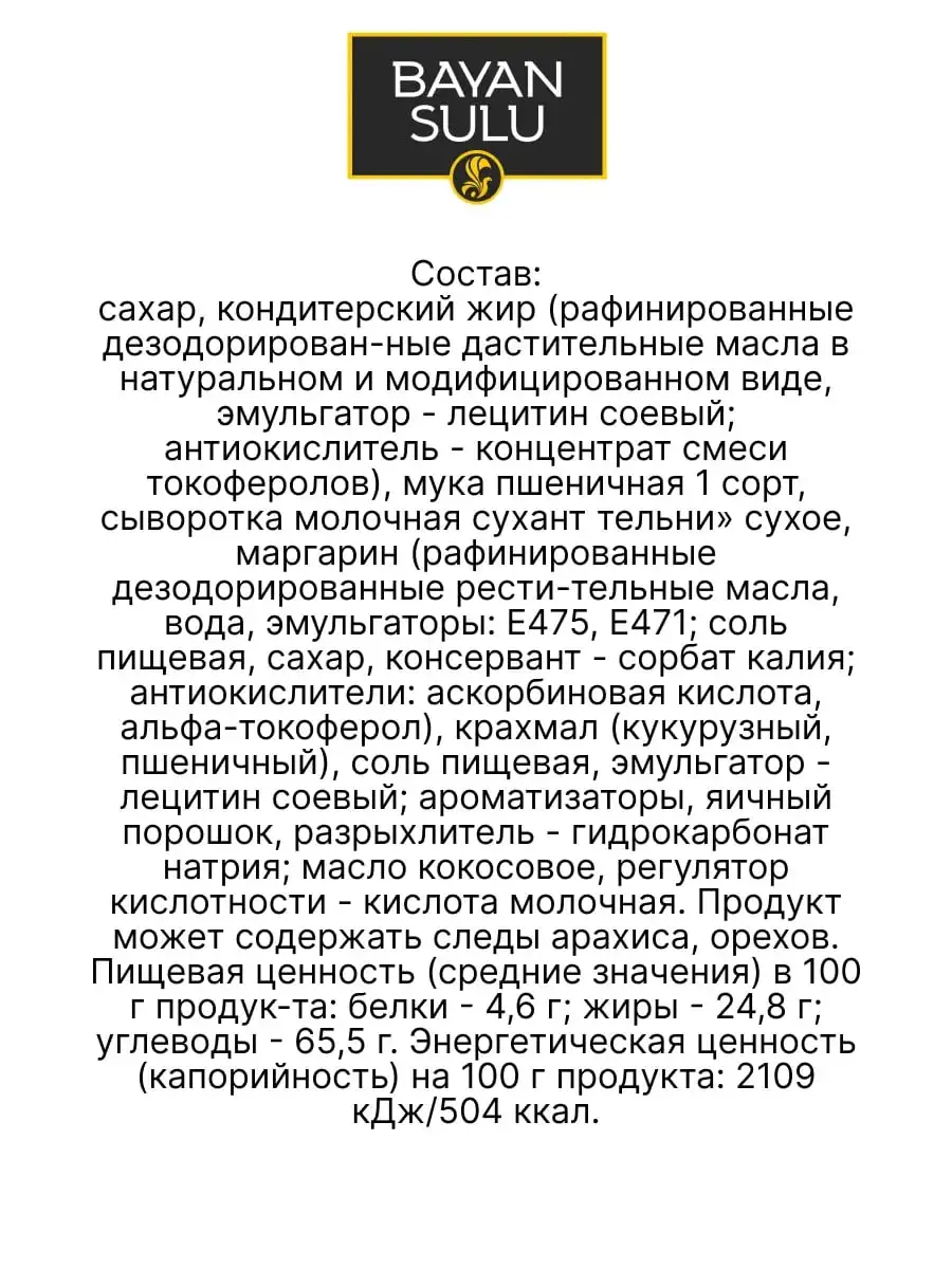 Конфеты «Молоко & Вафли», 1 кг фото 3