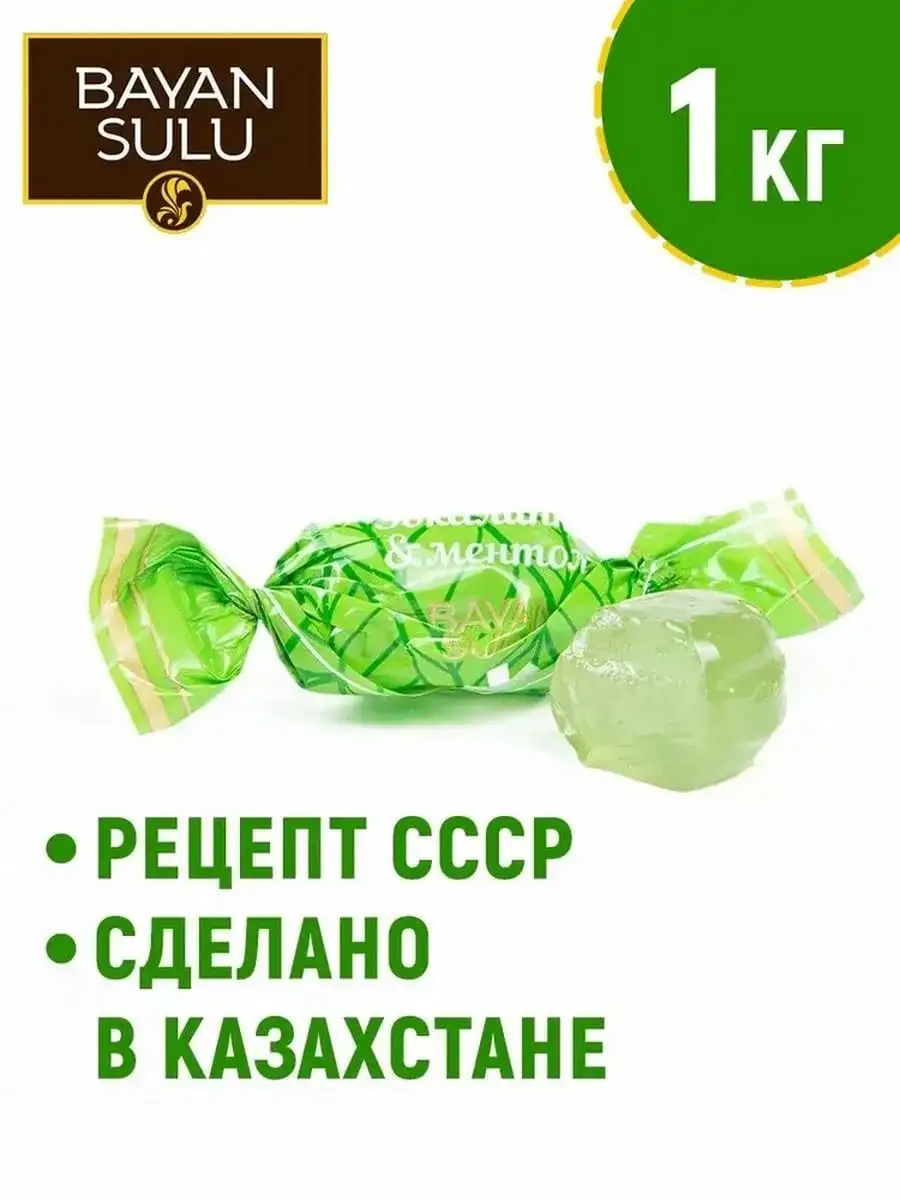 Карамель «Эвкалипт & Ментол», 1 кг фото 4