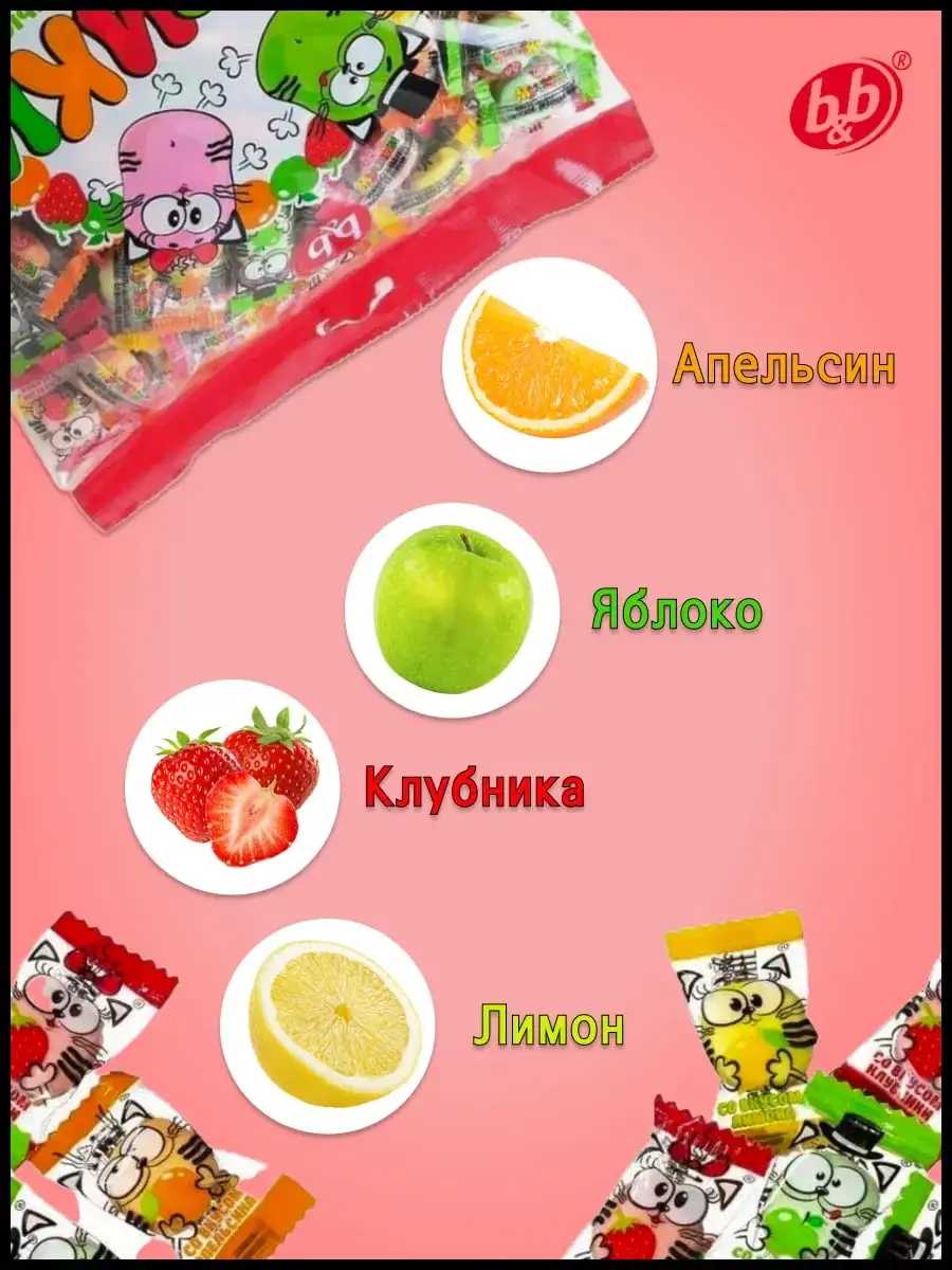 Конфеты жевательные «Мусики», 1 кг фото 2