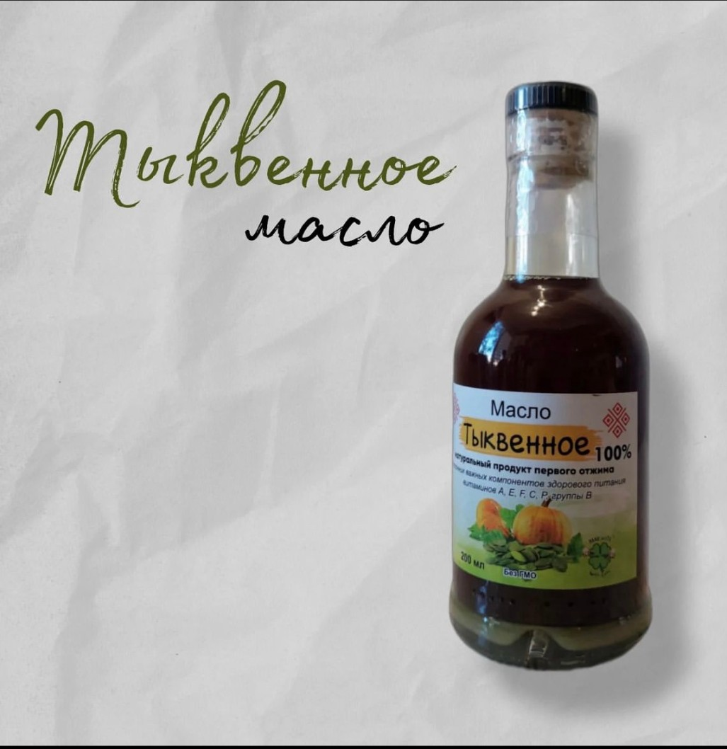 Тыквенное сыродавленное масло первого отжима, 100 мл.