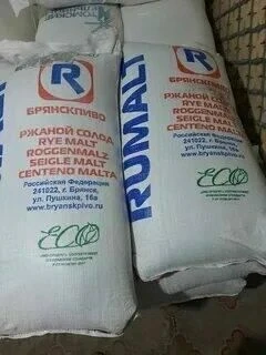 Солод ржаной ферментированный красный, молотый, 50 кг