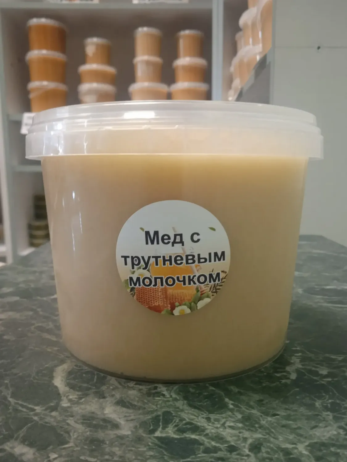 Мёд с трутневым молочком 