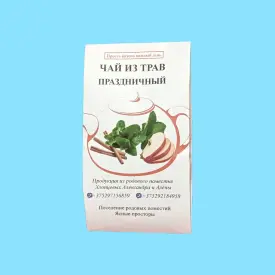 Чай из трав Праздничный