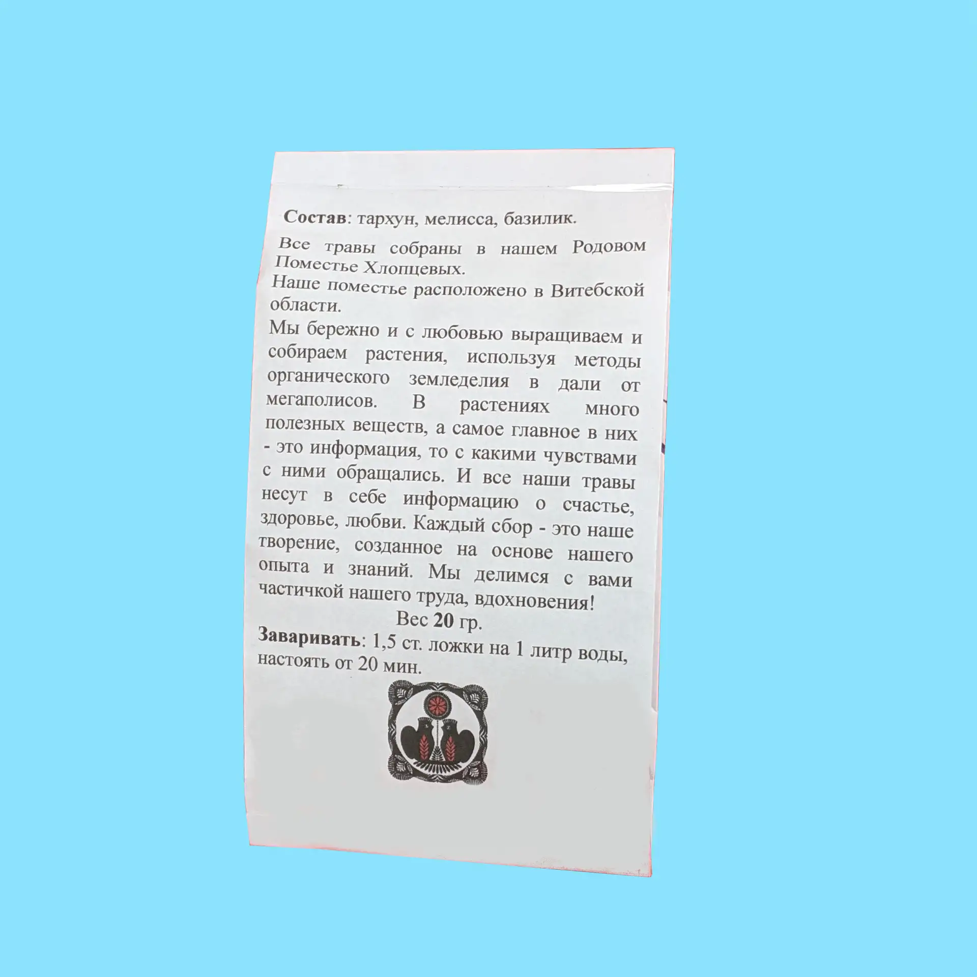 Чай из трав Ароматная нота фото 2