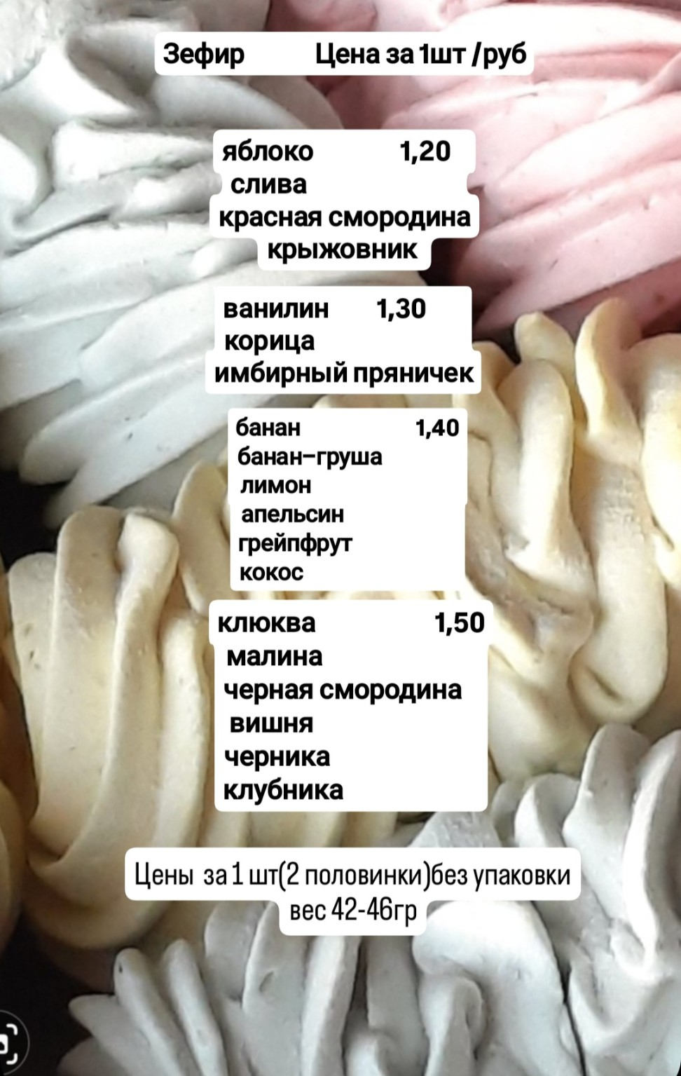 Зефир фото 1