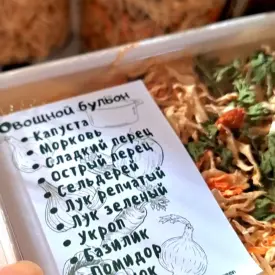 Овощной бульон (бокс), 450 мл