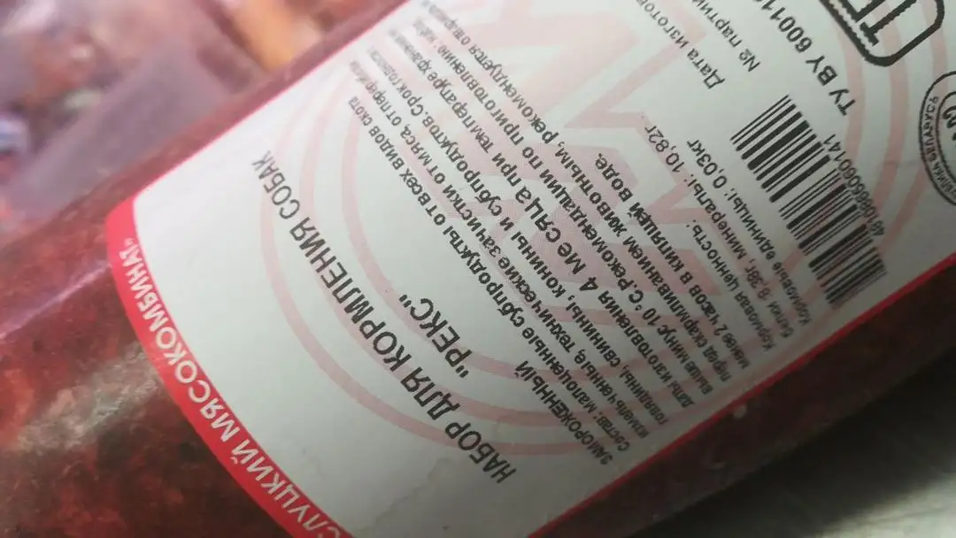 Корм для животных «Рэкс» фото 2