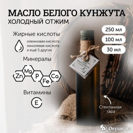 Кунжутное масло (бурый кунжут), 100 мл. фото 1