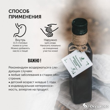 Миндальное масло холодного отжима, 100 мл. фото 2