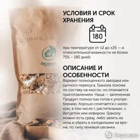 Гранола "Классическая", 500 гр.