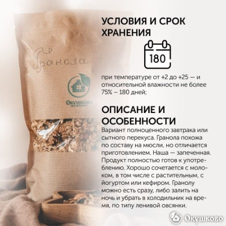 Гранола "Классическая", 500 гр. фото 3