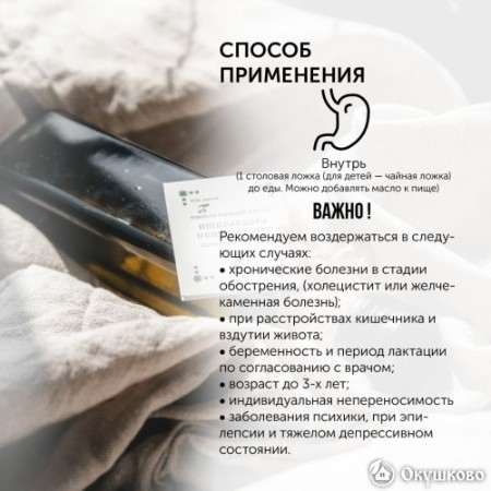 Масло расторопши холодного отжима, 30 мл. фото 3