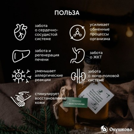 Масло расторопши холодного отжима, 30 мл. фото 4