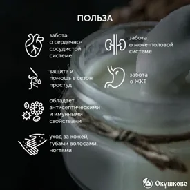 Урбеч кокосовый, 50 гр.