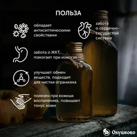 Натуральный яблочный уксус, 500 мл