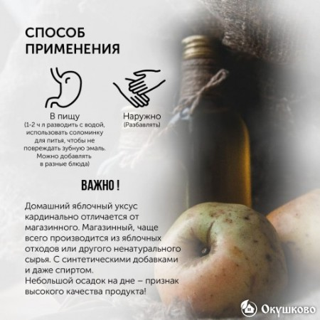 Натуральный яблочный уксус, 500 мл фото 4