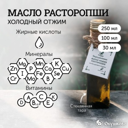 Масло расторопши холодного отжима, 100 мл. фото 4