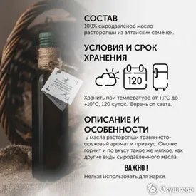 Масло расторопши холодного отжима, 100 мл.