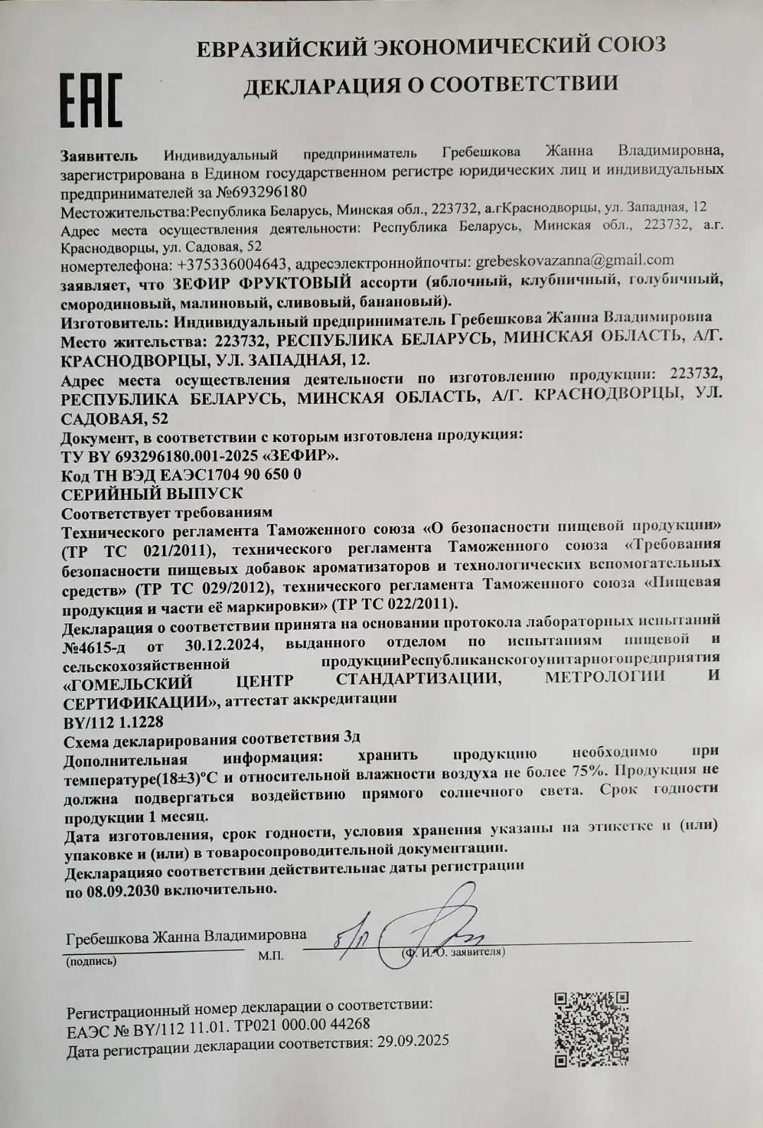 Букет из зефира, 21 см фото 3