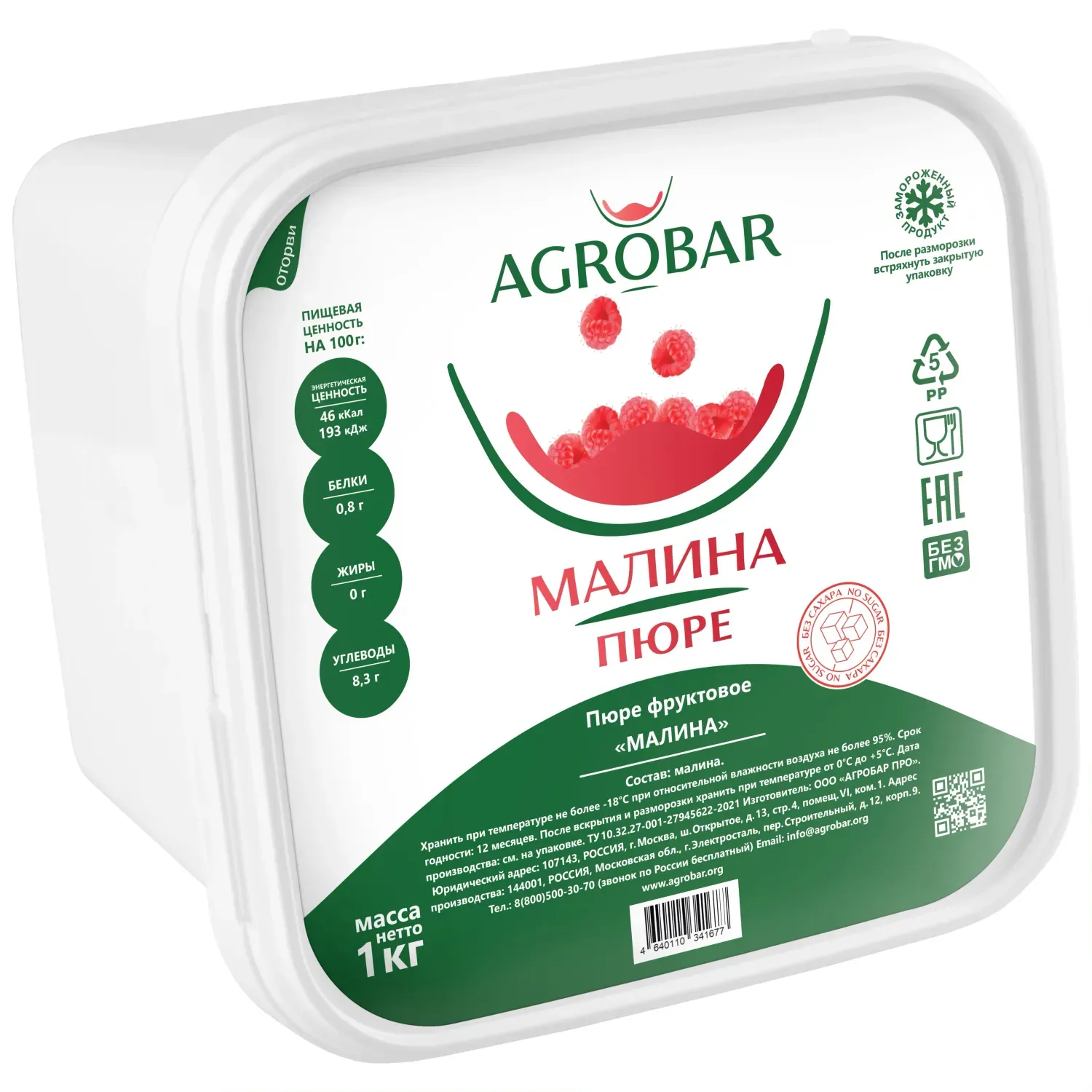 Пюре замороженное Малина, 1 кг. фото 1