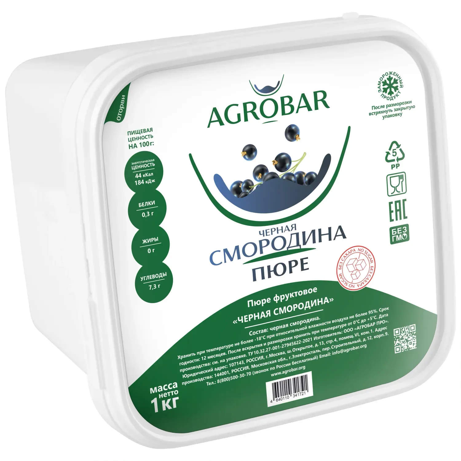 Пюре замороженное Смородина чёрная, 1 кг. фото 1