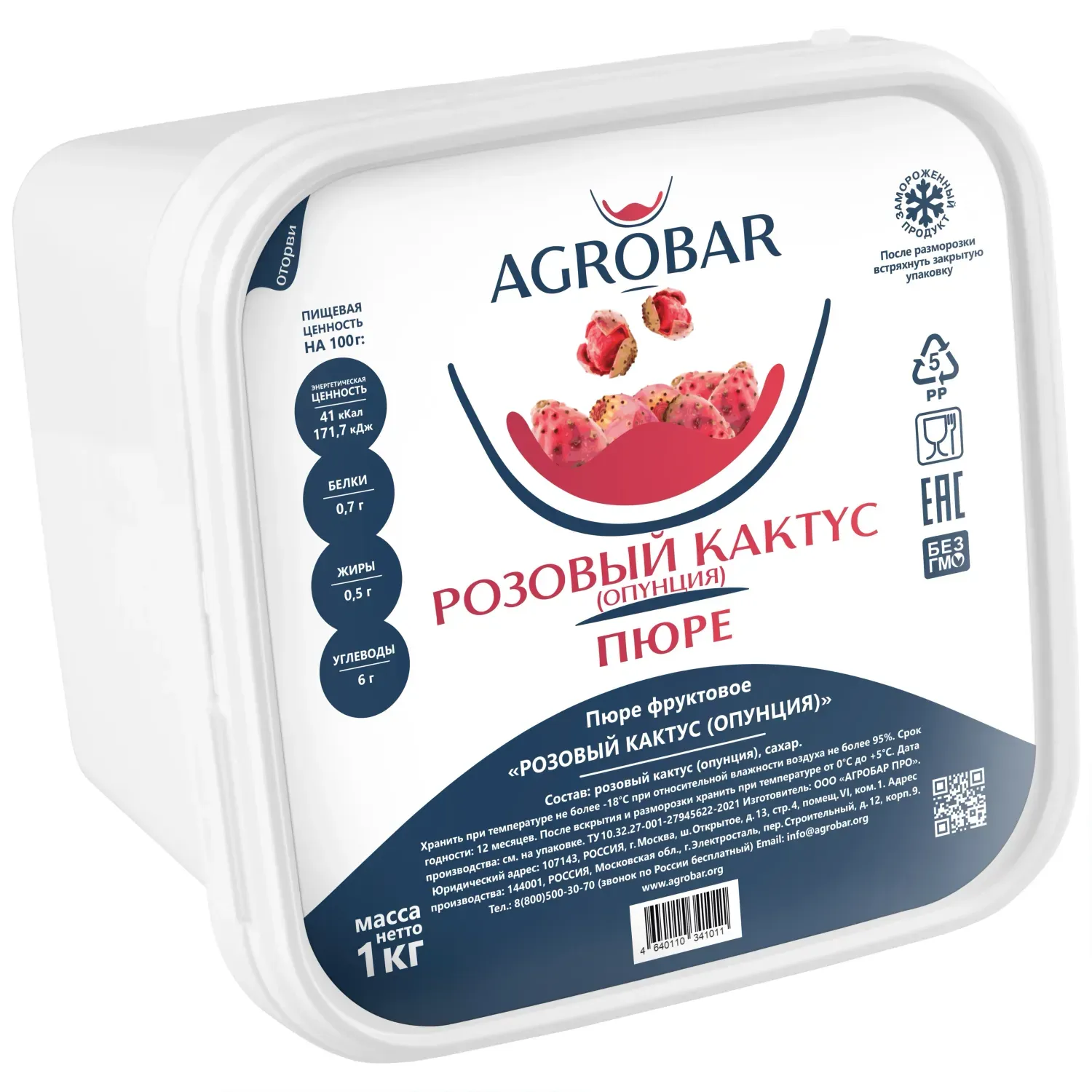 Пюре замороженное Кактус розовый (Опунция), 1 кг. фото 1