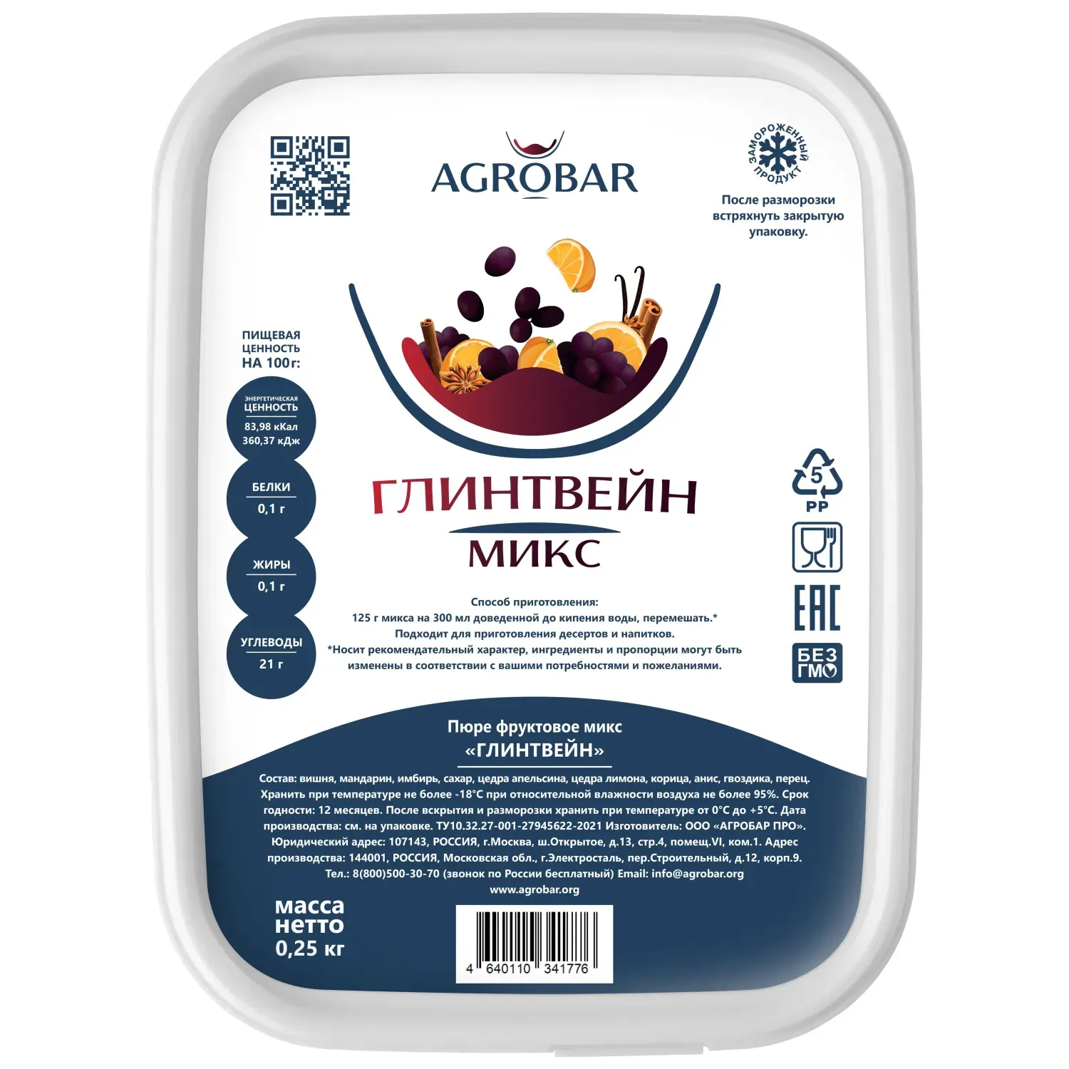 Пюре замороженное Микс Глинтвейн, 250 гр. фото 3