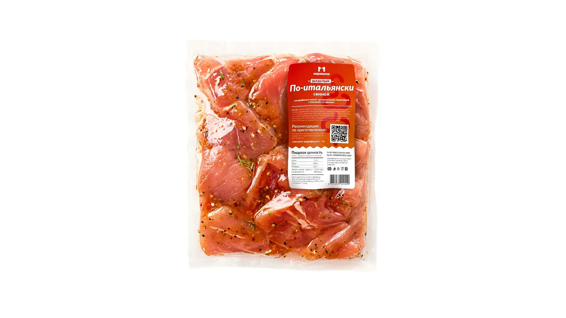 Шашлык «По-итальянски»