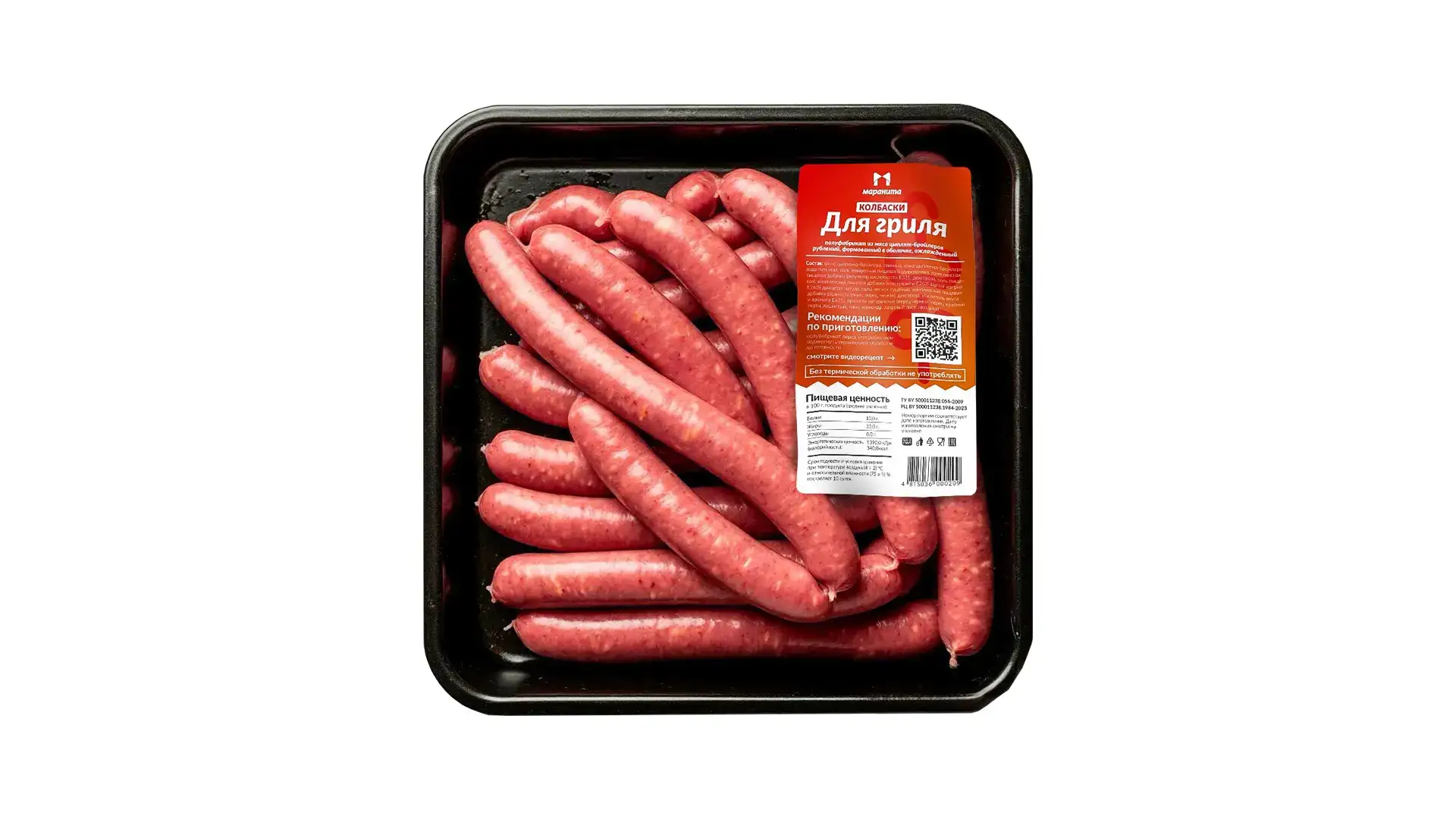 Колбаски для гриля