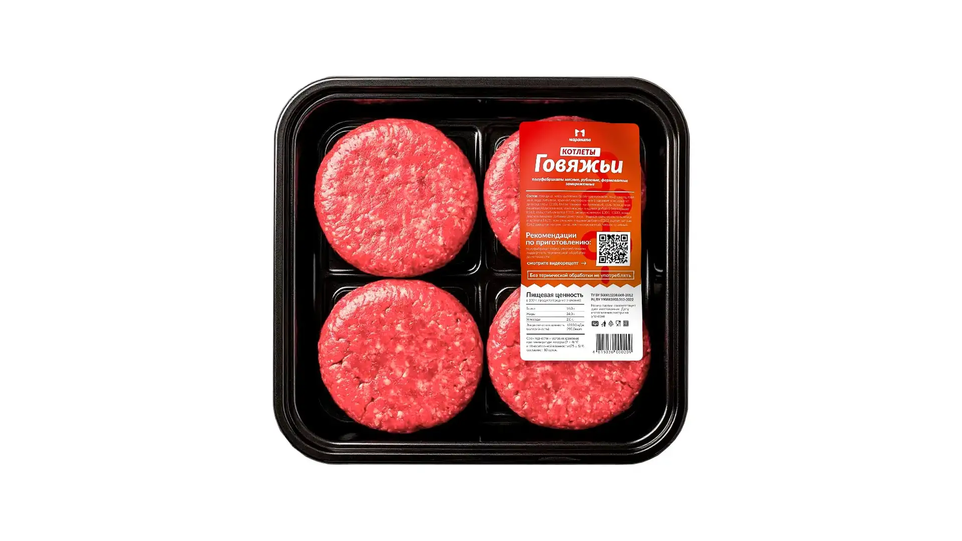 Котлеты «Говяжьи»