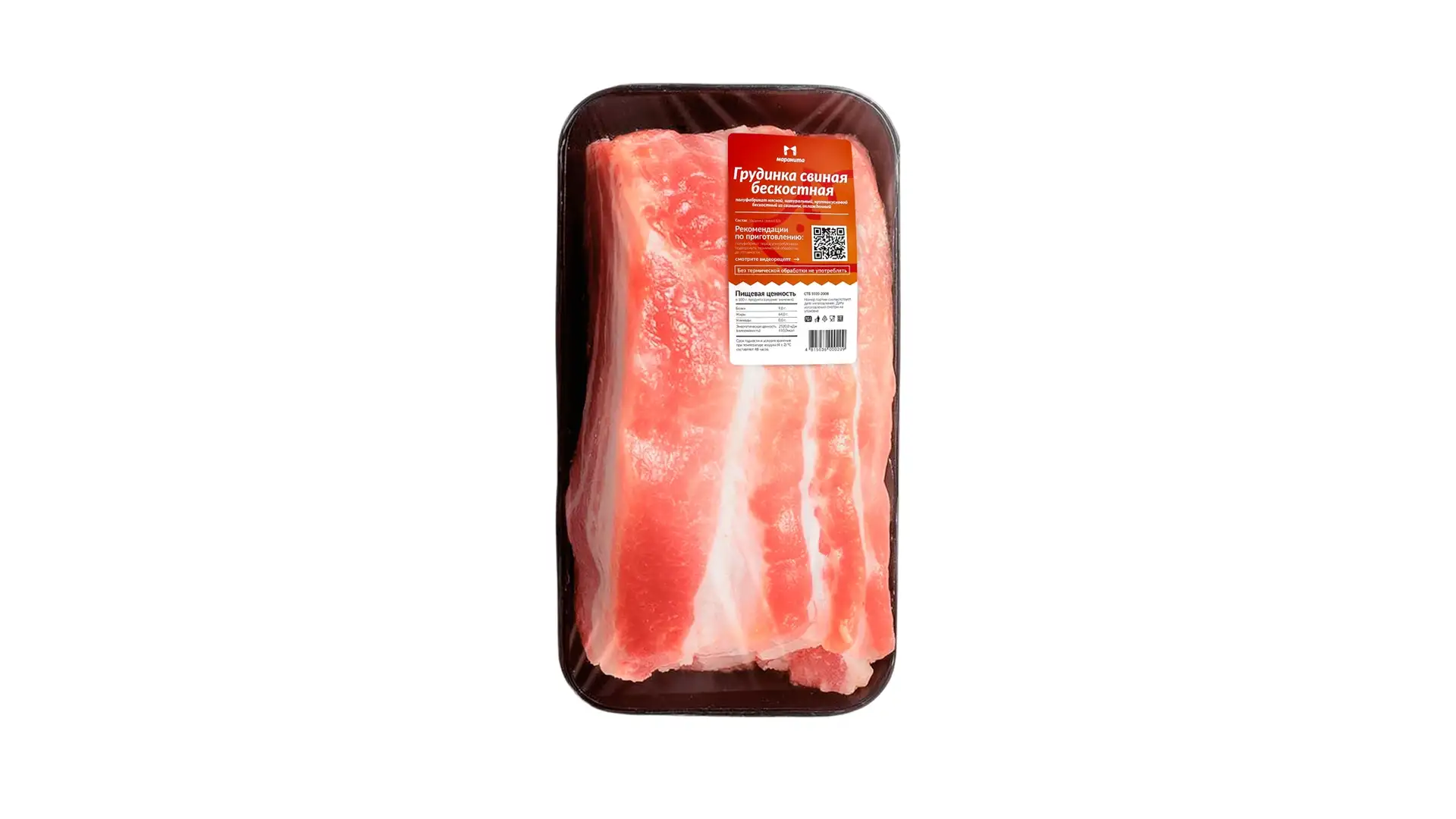 Грудинка свиная бескостная
