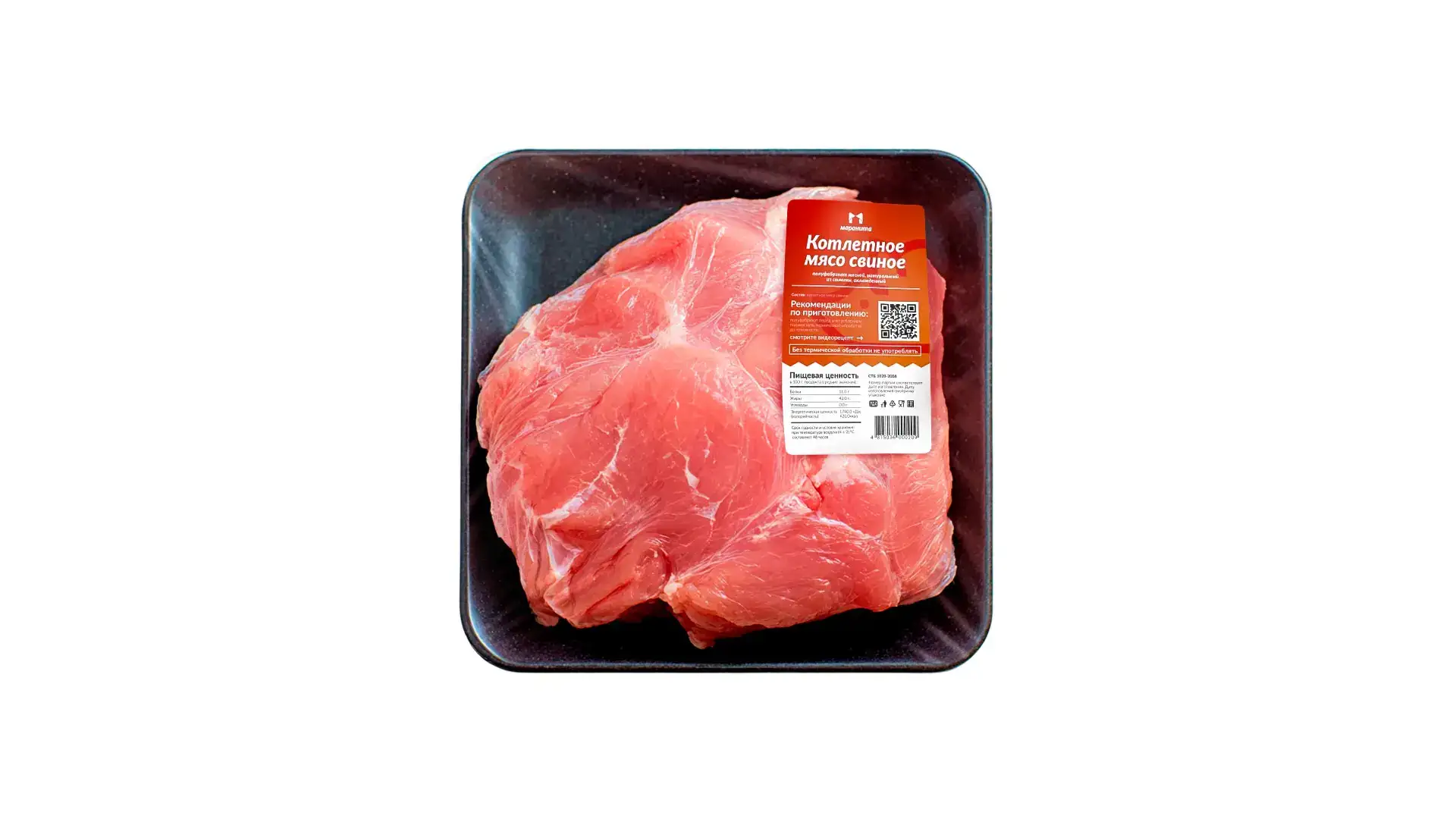 Котлетное мясо свиное