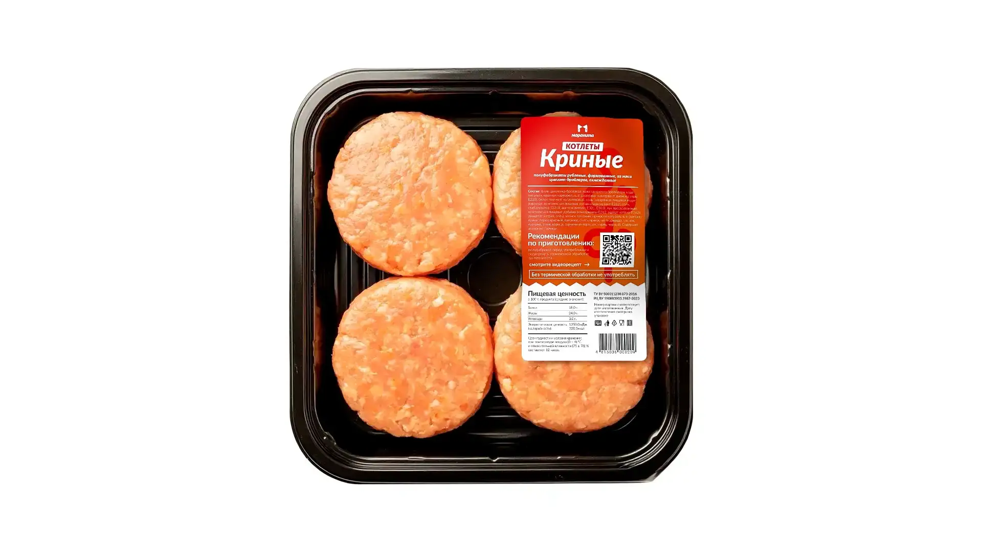 Котлеты «Куриные»