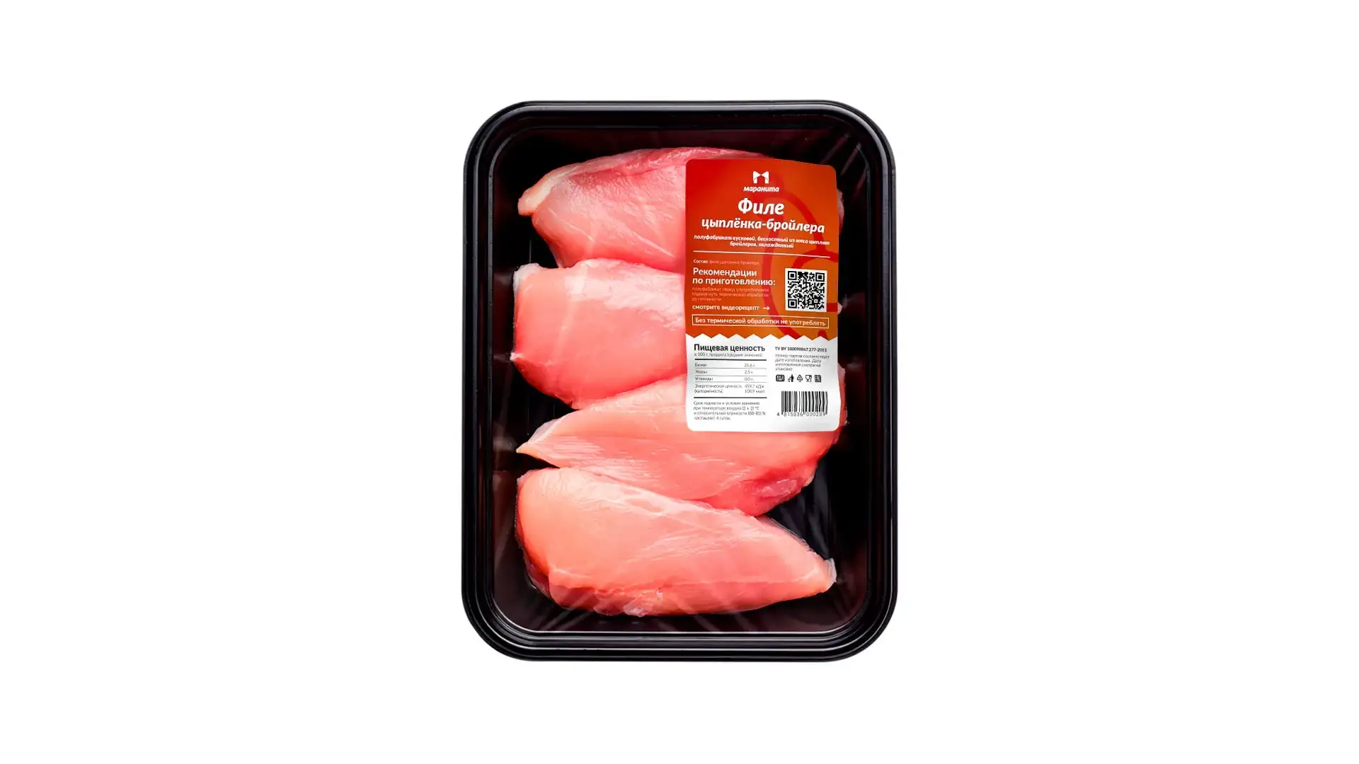 Филе цыпленка-бройлера