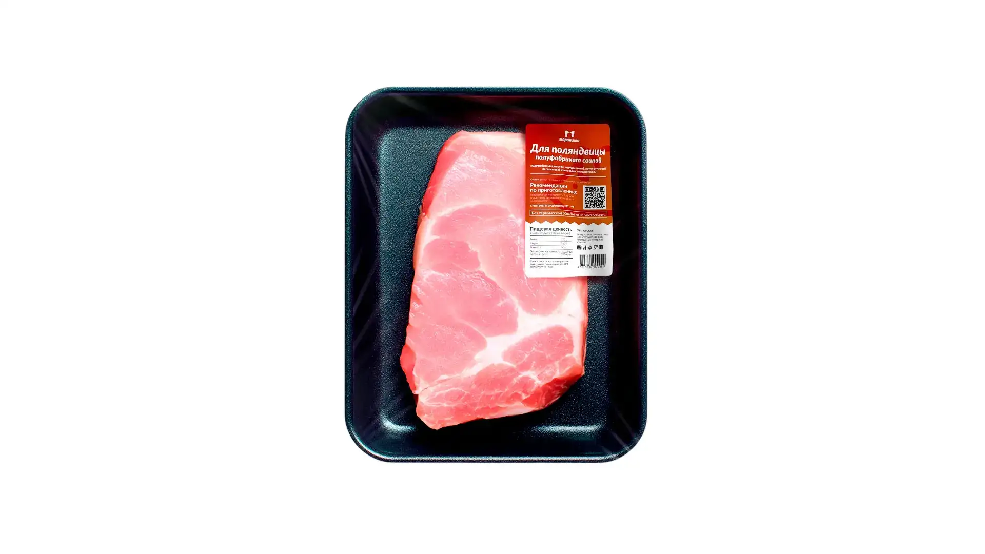 Полуфабрикат свиной для паляндвицы